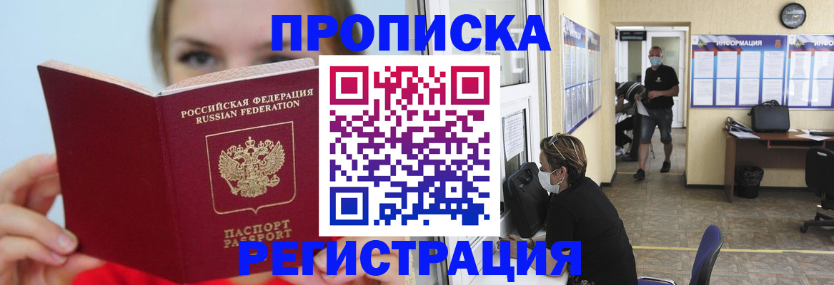 временная регистрация законно в Кировграде