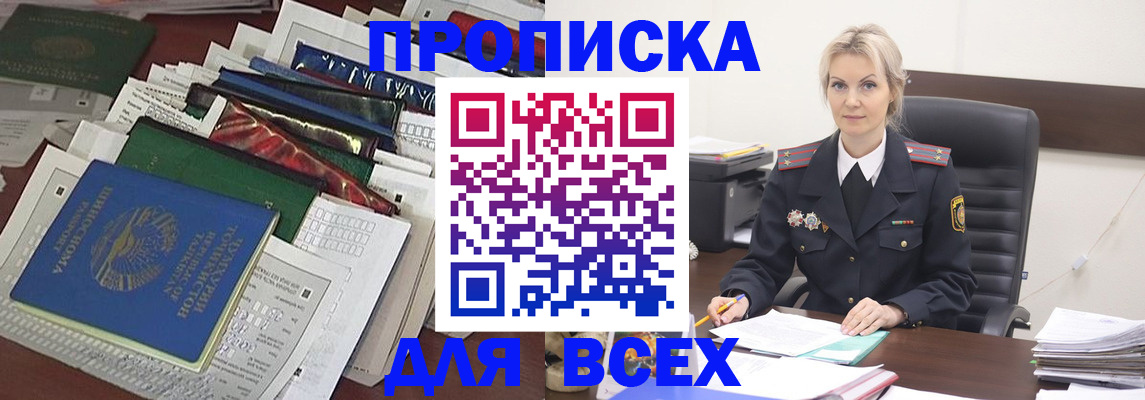 временная регистрация недорого в Кировграде