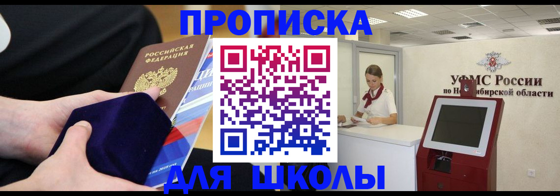временная регистрация надежно в Кировграде