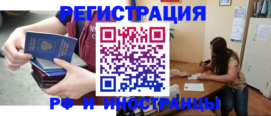 прописка в квартире в Кировграде