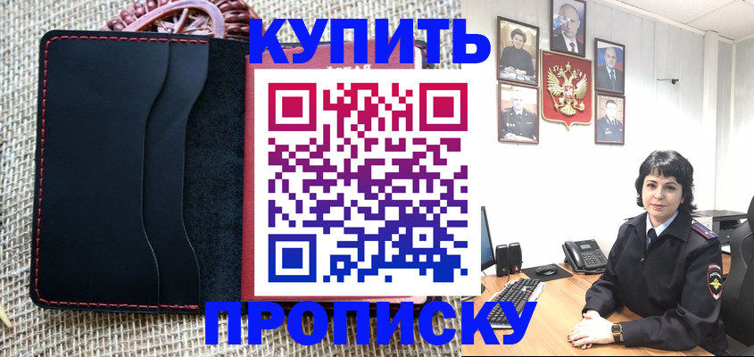 прописка от собственника в Кировграде