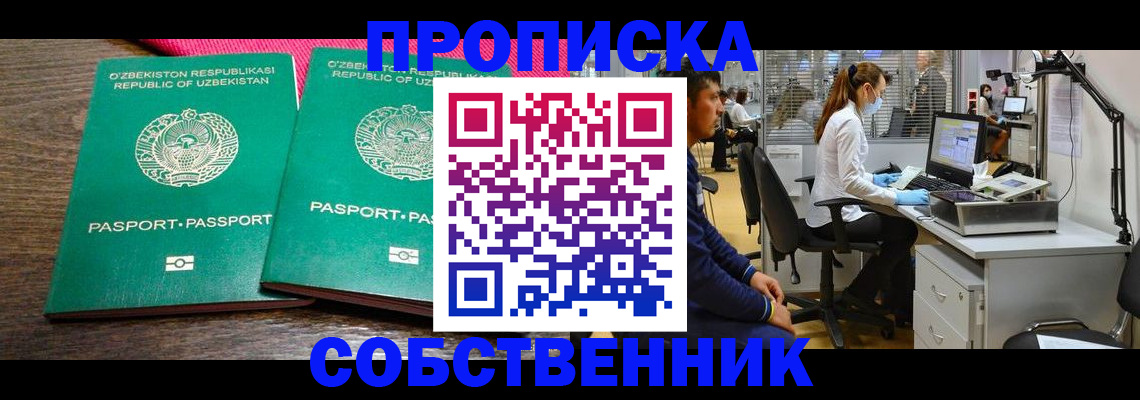 прописка регистрация в Кировграде